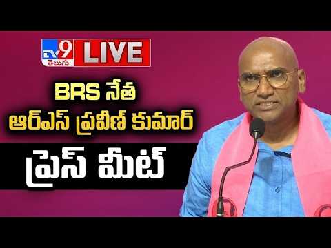 BRS RS Praveen Kumar Press Meet LIVE - TV9 - TV9
