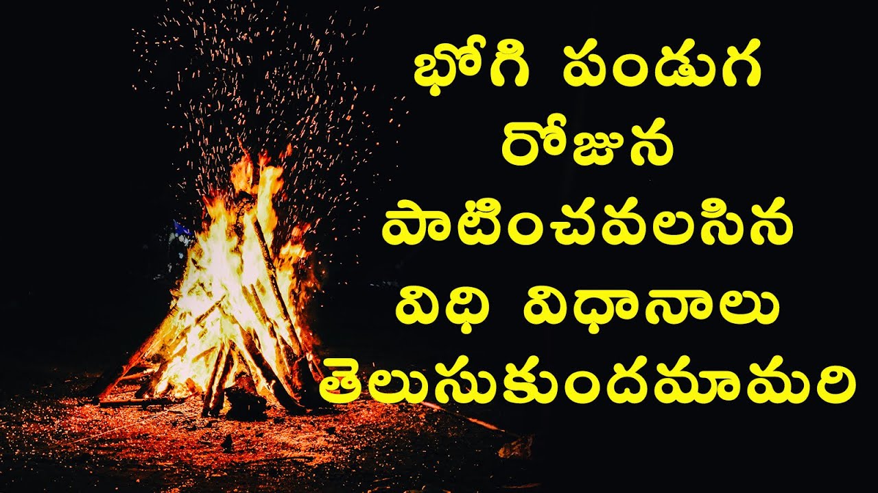 Rituals to be followed on Bhogi Festival in Telugu