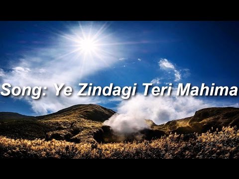 Ye Zindagi Tere MahimaLyrics Hindi Christian Worship Song