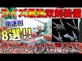 【ライズ最終版】最強『双剣』テンプレ装備まとめ!用途別8種の装備をご紹介【モンハンライズ】
