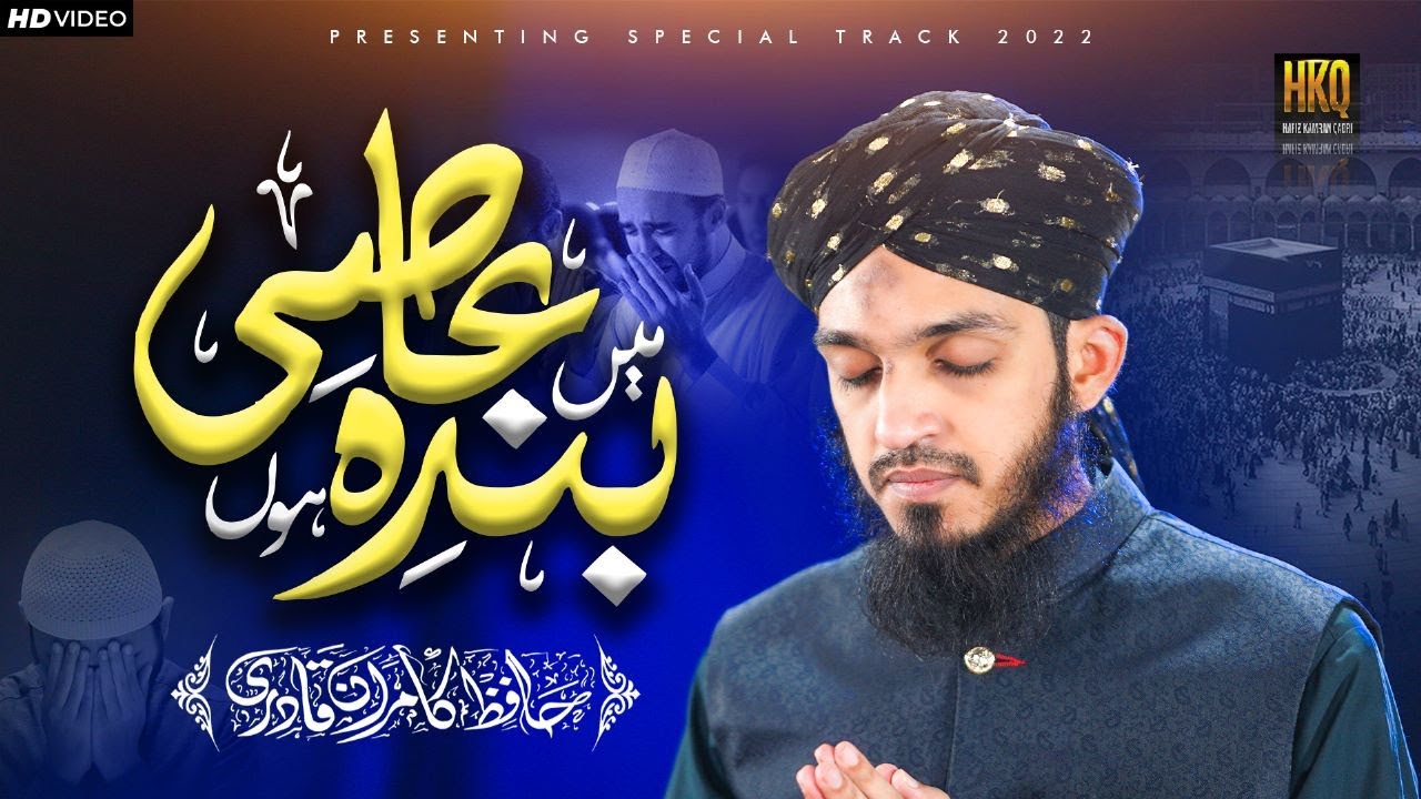 Hafiz Kamran Qadri Main Banda e Aasi Hoon Bari Raat Special Heart