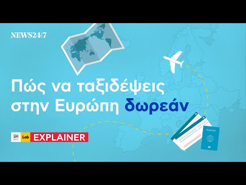 Πώς να ταξιδέψεις στην Ευρώπη δωρεάν.. | NEWS 24/7