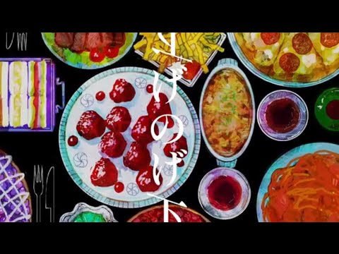 げのげ / 生咲月緋【歌ってみた】