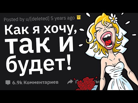 Гости На Свадьбах Сливают Чокнутых Невест