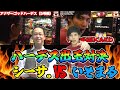 シーサ。といそまるが出玉バトル!!いそまるが圧巻のGOD連発でシーサ。成す術なし!?【パチスロ】『ARROWS-SCREEN 公認切り抜き』