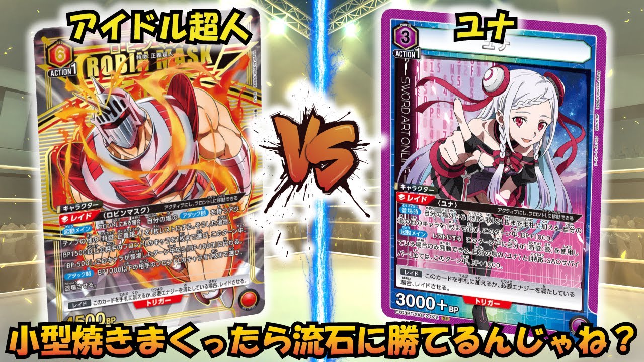 ユニオンアリーナキン肉マンマシンガンズアイドル超人