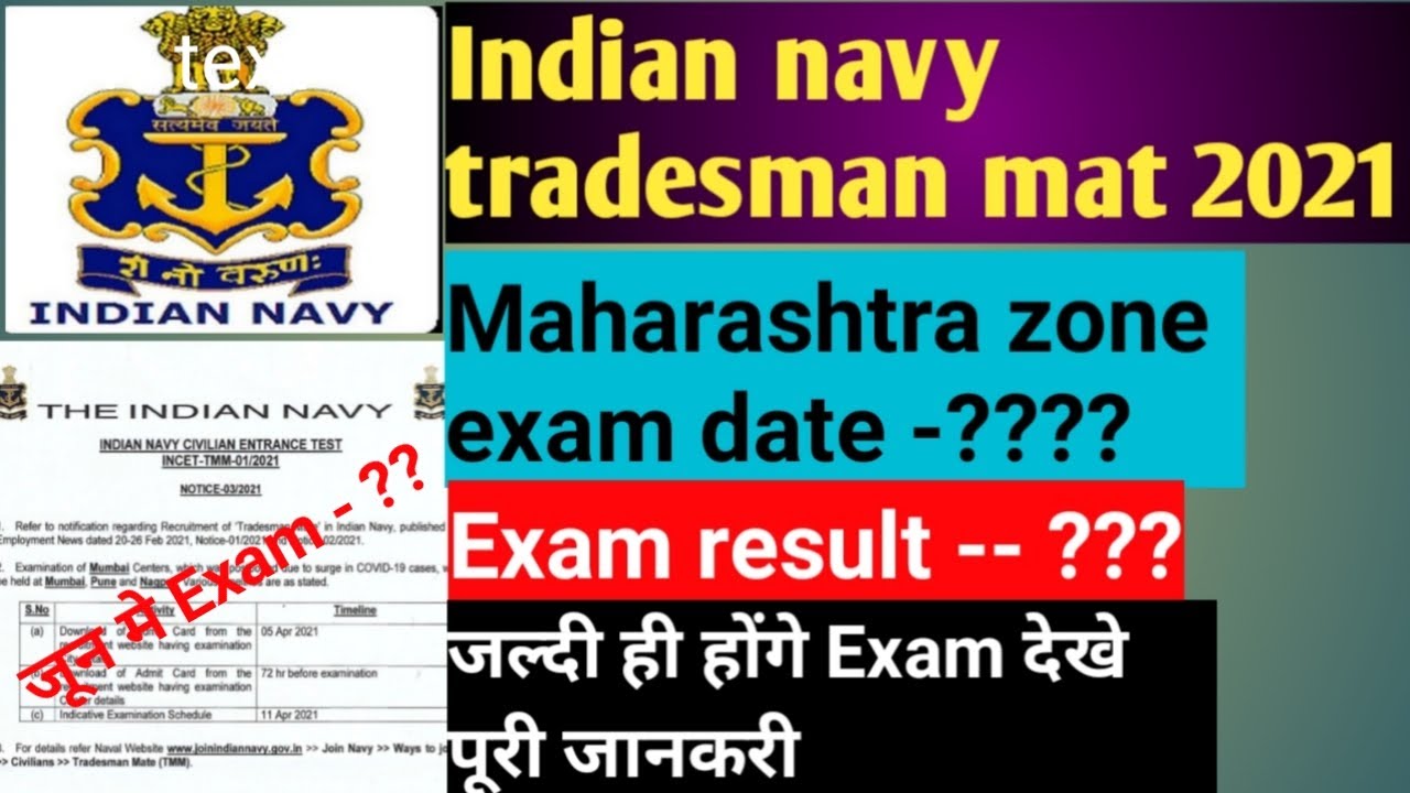 Indian Navy tradesman mate 2021 Maharashtra zone exam date and others zone exam result