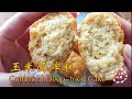 玉米面炸糕(Cornmeal Deep-fried Cake)，外皮金黄酥脆，内里松软，粗粮细作【茄子炖豆角】