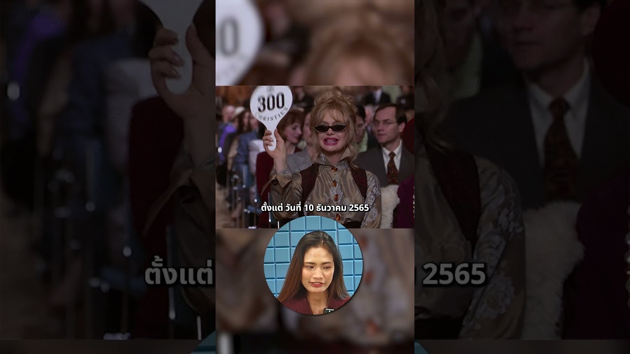 ป้ายทะเบียนประมูลที่ราคาแพงที่สุดในไทย !!