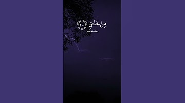 سورة البقرة الآية 200 و 201 بصوت الشيخ  محمد الفقيه