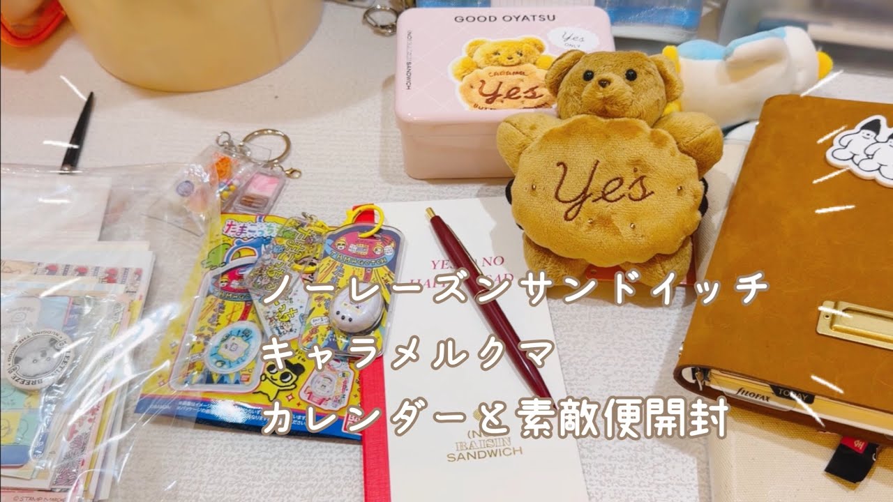 カレンダーとクマのキーホルダーと、A5手帳の表紙を作る日【声入り】