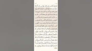 صفحة ( 191 ) #سورة_التوبة مكتوبة مكررة بصوت #ياسر_الدوسري #الجزء_العاشر #قرآن #تلاوات #quran