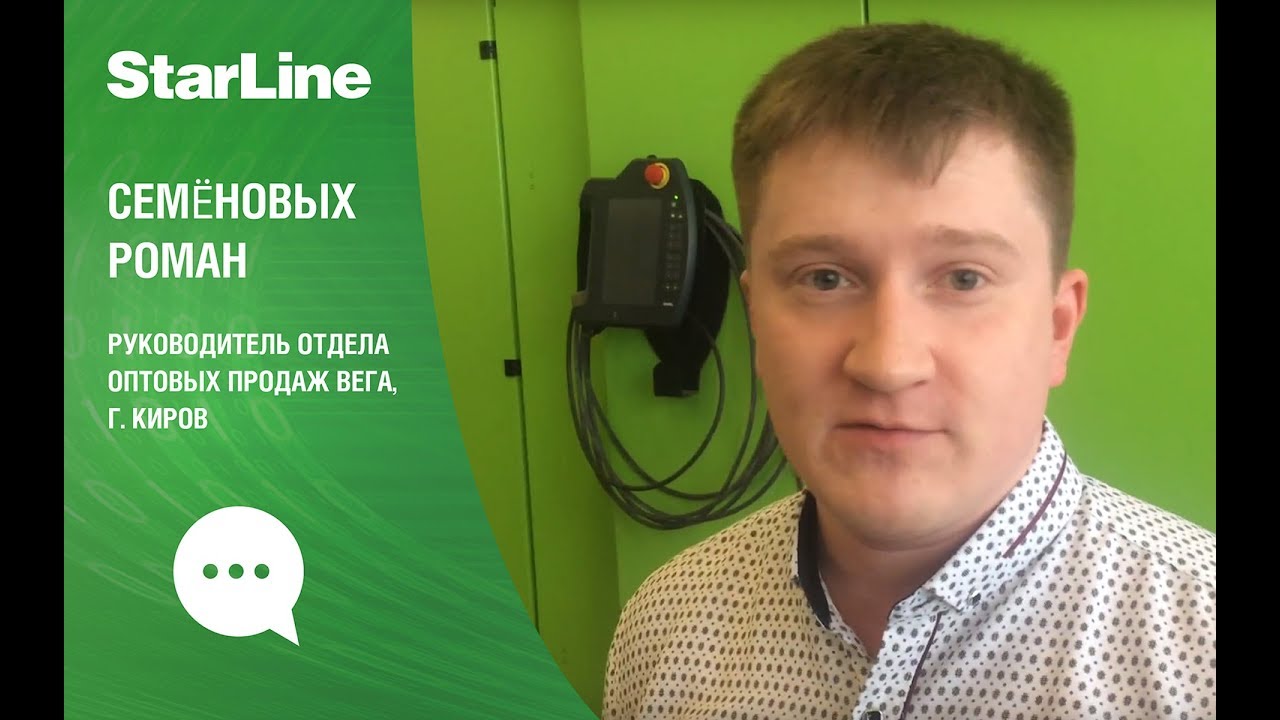 Магазин Вега Киров