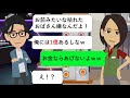 【LINE】夜の店で遊び呆けるバカ旦那「枯れたおばさんなんてもう嫌なんだよ!」1億が手に入ると思ったら・・・勘違い乙w【スカッとするライン】