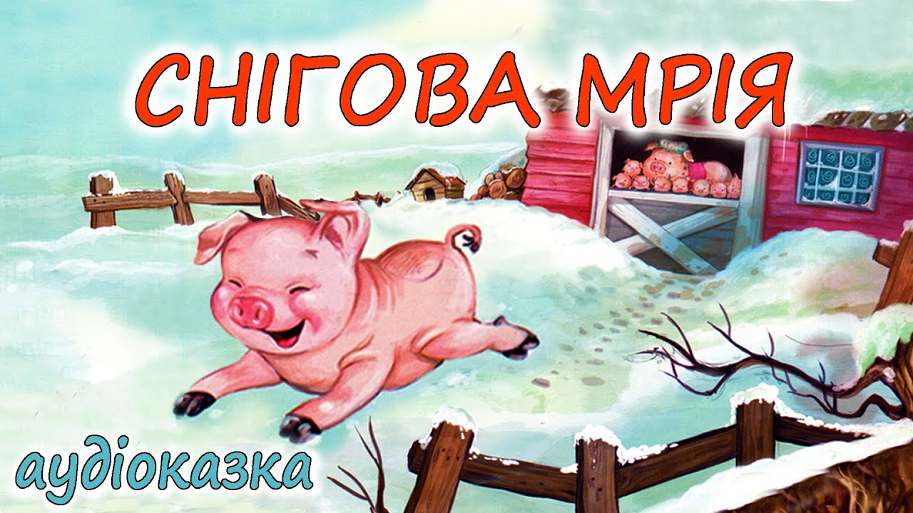 ありがとうございます♪ Minh Nguyễn Trường 🎧АУДІОКАЗКА НА НІЧ - 