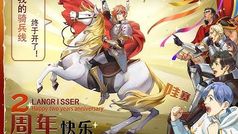 Langrisser CN Apex Arena Season 6 First Week - SP Elwin and Rozenciel