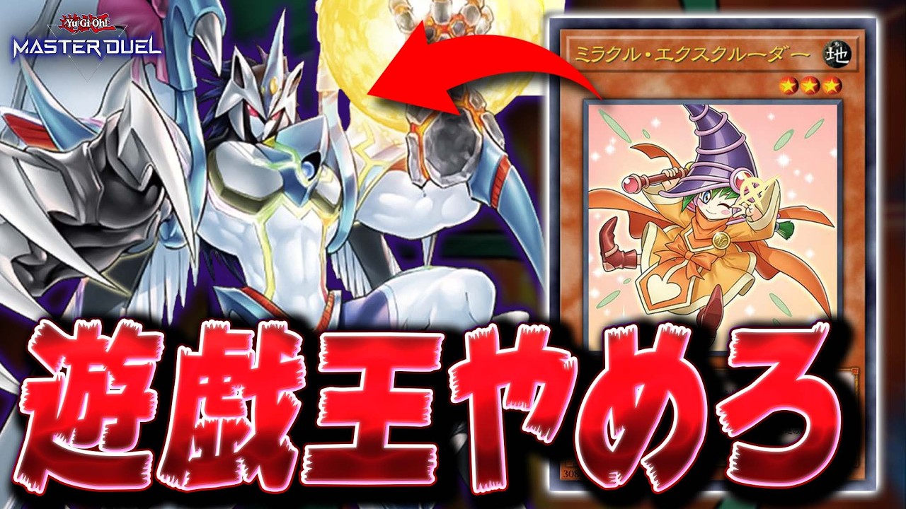 Warning: Graphic Content] The extremely creepy monster 'E・HERO