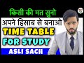 Best time table  how to make time table according to your strength  time table kaise banaye