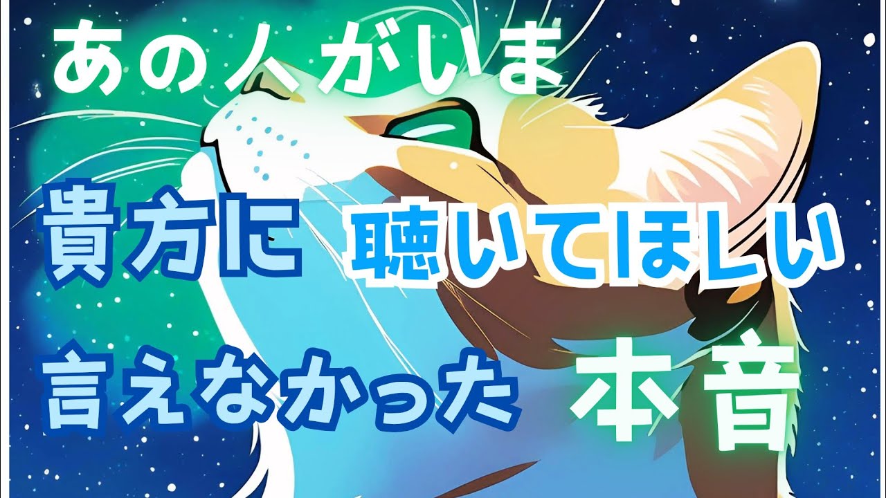 音信不通疎遠 あの人がいま貴方に聴いてほしい言えなかった本音 あの時は言えなかった【ルノルマン&タロット】#ワラコリーディング #ハリネズミたちのジレンマ