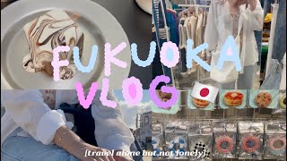 [ENG SUB] Travel alone (but not lonely) in FUKUOKA Japan 🇯🇵 เที่ยวฟุกุโอกะคนเดียว 一人遠征🐿️＊🌟