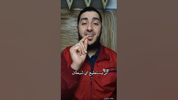 فضل قراءة سورة البقرة ولكن هناك اعجب منها 🤔🥺