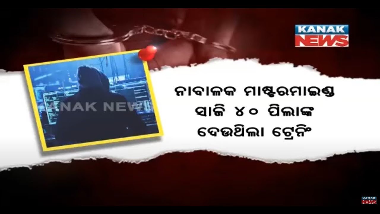 Jamtara-Like Cyber Attack: Minor Boy Held For Cyber Fraud In Ganjam