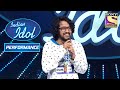 Nihaal के अनोखे तरकीब ने चौकाया Judges को! | Indian Idol Season 12