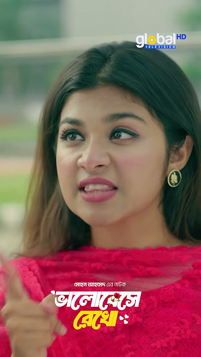 দজ্জাল খালাতো বোন | Valobeshe Rekho | Partho Sheikh, Nawba Tahiya | #love #dramabd #lovestorybd
