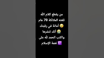 إحترم القرآن الكريم