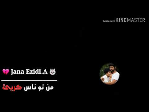 خوشترين ستران كوردي حزين 2019 دنيا دارو دنيا خاينه لمن دنيا