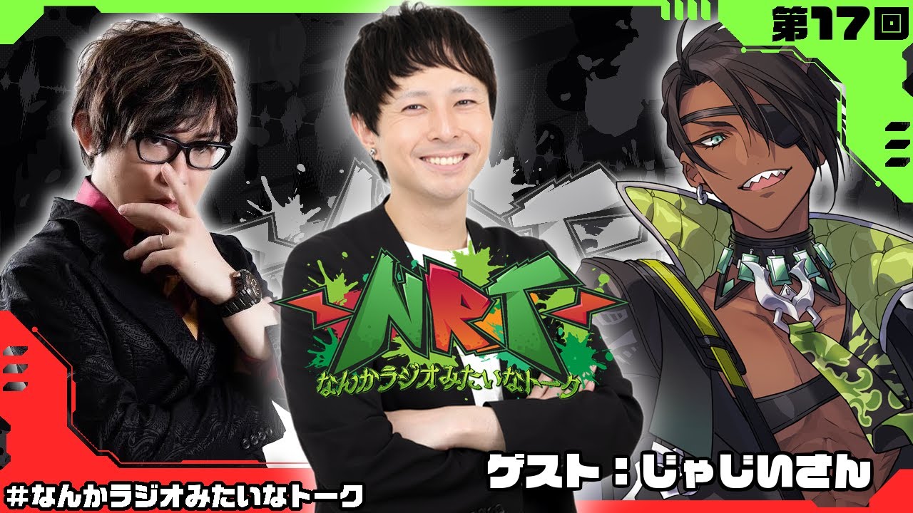 【雑談】なんかラジオみたいなトーク　第17回【荒咬オウガ アール/Aru】