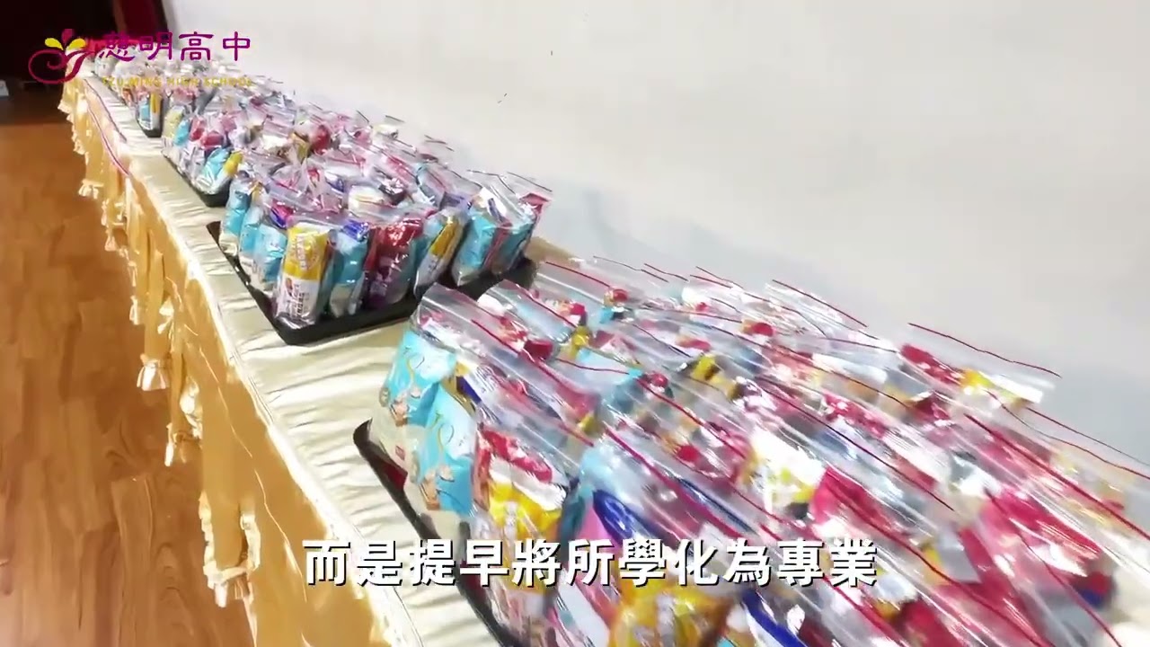 115年度建教班新生開訓典禮~董事長-常露上人為新生開示祈福 | TZU MING | 慈明高中 | TMHS | 升學就業首選 | 常露上人辦學 縮圖