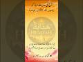 Nabi Kareem ﷺ Ne Ummat Ko Kin Saat Cheezon Se Mana Aur Kin Saat Ka Hukm Diya? #Hadith #sahihbukhari