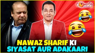 Nawaz Sharif Ki Siyasat Aur Adakaari Dr Younis Butt Comedy Care Unit