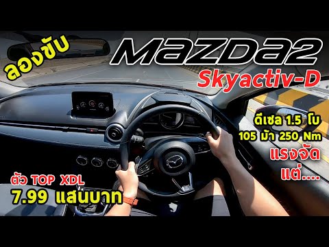 รถยนต์ ดีเซล