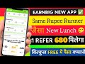 Earnbig new whatsapp earning app | rupee runner jesa dusra app | earnbig app review | #earnbig #waho
