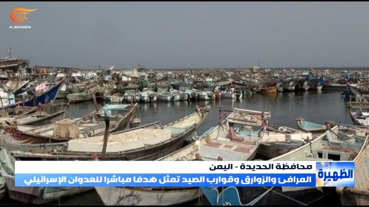 صيادو الحديدة لم يسلموا من نيران العدوان الإسرائيلي