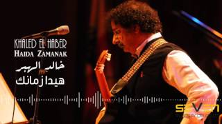Khaled El Haber  Hayda Zamanak         