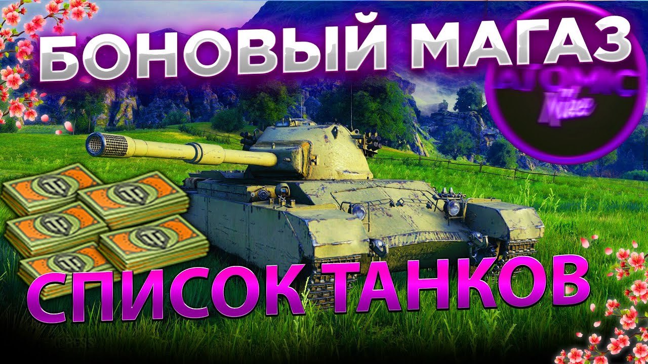 Бон Магазин 2021