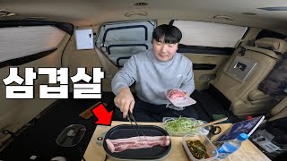 카니발에서 삼겹살을 먹어보자 ㅋㅋㅋ