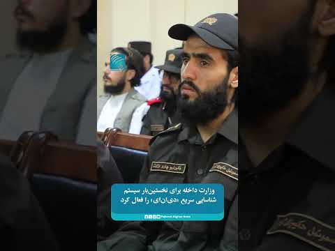 وزارت داخله برای نخستین‌بار سیستم شناسایی سریع «دی‌ان‌ای» را فعال کرد