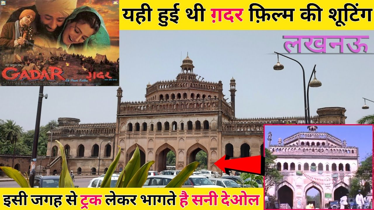 यहाँ हुई थी गदर फ़िल्म की शूटिंग || Gadar Movie Shooting Location | Sunny Deol Amisha Patel Movies