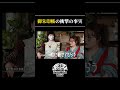 御朱印の正しい使い方【切り抜き】#shorts #スピラボ #スピリチュアル　#御朱印 #御朱印巡り