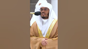 كلا بل لا تكرمون اليتيم ~تلاوة بتحبير خاشع آسر من سورة الفجر للشيخ ياسر الدوسري-التلاوة كاملة بالوصف