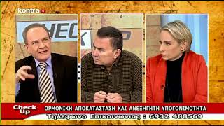 Ιάτωρ - Ορμονική Αποκατάσταση & Ανεξήγητη Υπογονιμότητα