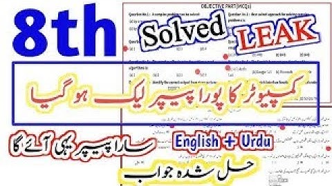 Class 8 Computer 2nd Term Paper School Based Assessment 2024 | SBA Second Term