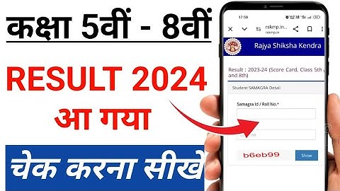 एमपी बोर्ड कक्षा 8वीं और 5 का रिजल्ट कैसे देखें  | mp board class 8 result 2024 kaise check kare