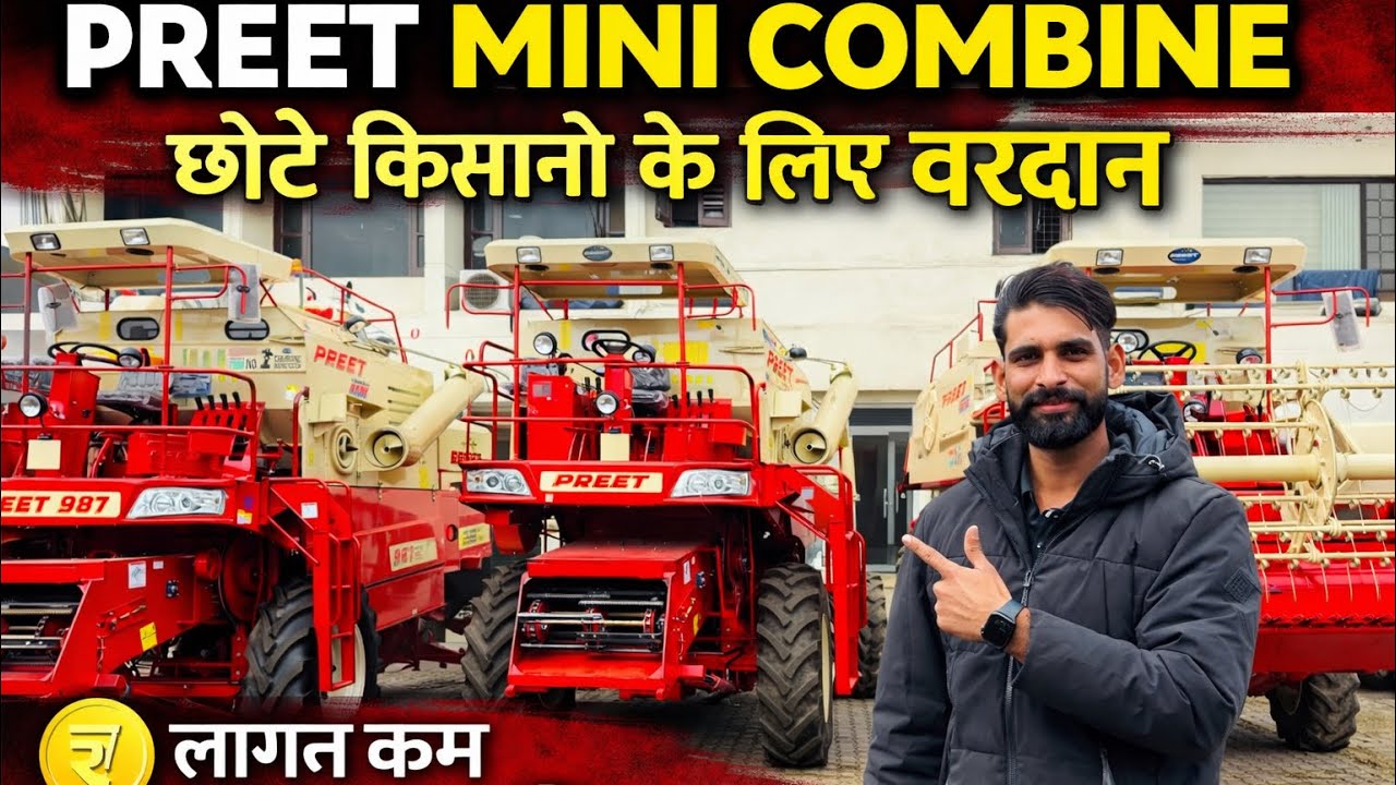 Preet minni combine || Review || Price || Work capacity 