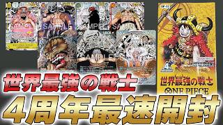 One Piece Card Opening] Finally 4th Anniversary! Opening the 17th