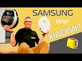 Samsung против Xiaomi | Битва роботов + розыгрыш робота (2020)